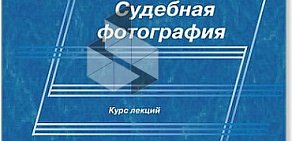 Издательство Юрлитинформ