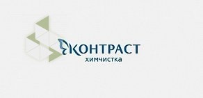 Химчистка премиум-класса Контраст на Старой Басманной улице