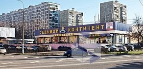 Химчистка премиум-класса Контраст на Старой Басманной улице