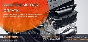 Магазин автозапчастей для иномарок Grmmotors