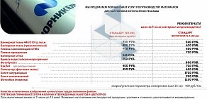 Рекламно-производственная компания Принт Мастер