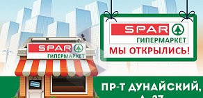 Сеть супермаркетов SPAR на Южной улице