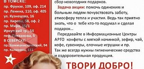 Общероссийское общественное движение За сбережение народа на проспекте Мира