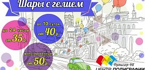 Пульсар-98 на улице Герцена