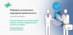 Территориальный орган Федеральной службы по надзору в сфере здравоохранения по Курской области