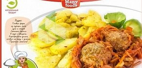 Служба доставки готовых блюд Manyfoods.ru