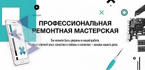 Ремонтная мастерская FIX IT LAB