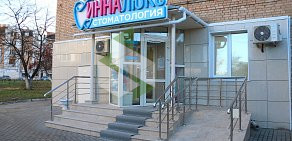 Стоматологическая клиника ИннаЛЮКС на Вокзальной улице 