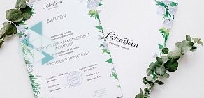 Курсы свадебной флористики от Ledentsova wedding agency