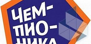 Детский футбольный клуб Чемпионика на метро Парк Победы