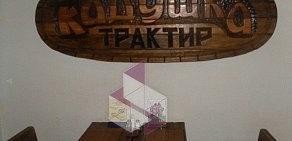 Трактир Кадушка на Физкультурной улице