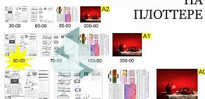 Переплетная мастерская Академкопия