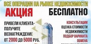 Агентство недвижимости Мы-Решение в Сормовском районе