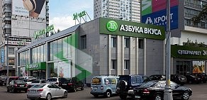 Химчистка премиум-класса Контраст на метро Кузнецкий мост