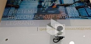 Представительство в Legrand г. Омске