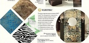 Салон отделочных и декоративных материалов Текстура на улице Дзержинского