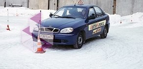 Автошкола 100 Дорог на улице Лескова