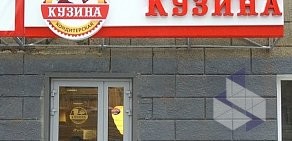 Кондитерская Кузина на проспекте Карла Маркса