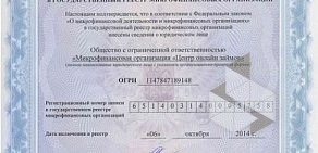 Компания Fast Money на Красном проспекте, 157