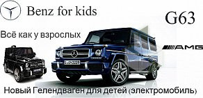Магазин электромобилей для детей Mb-Bm Group в Тверском районе