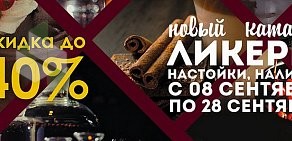 Алкомаркет ГРАДУСЫ всего мира на метро Приморская