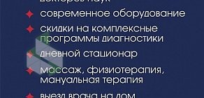 Система записи в платные медицинские учреждения Идем к врачу