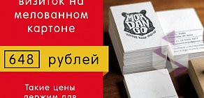 Онлайн типография Листовки-Визитки.РФ