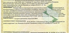 Салон головных уборов и солнцезащитных очков Элтон на улице Энтузиастов