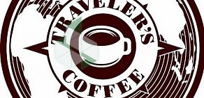 Кофейня Traveler&#039;s Coffee в ТЦ Аура