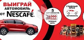 Супермаркет Пятёрочка на метро Лесная