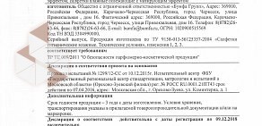 Торговая компания ВЕСТа на проспекте Победы в Новокуйбышевске