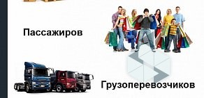 Транспортный портал RusTrans.info