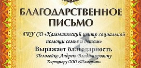 Покупочка на улице Карбышева, 149