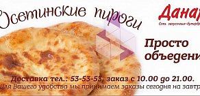 Сеть закусочных-бутербродных Данар на улице Воровского