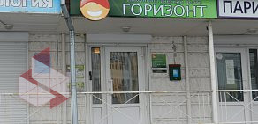 Иммунологический центр Горизонт на улице Виноградова 