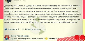 Организация по проведению творческих мастер-классов и проведению праздников АРТ Премиум  