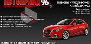 Кузовной ремонт АвтоПРАЙД96 на улице Лукиных, 3А