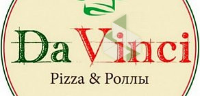 Пиццерия Да Винчи на Новгородской улице