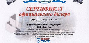 Центр охранного оборудования БИК-Видео на Нарвском проспекте