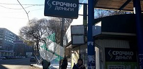 Микрофинансовая организация Срочноденьги на Ярославской улице
