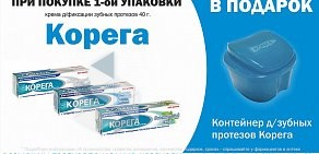 Аптека Фармакопейка на улице 75 Гвардейской Бригады