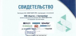 Торговая компания Индатэк