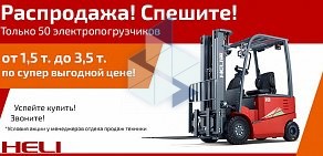 Торговая компания Азия Материал Хэндлинг