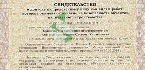 Проектно-монтажная компания Автоматизированные Системы Управления