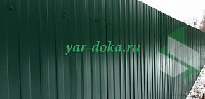 Строительно-ремонтная компания Яр-Дока