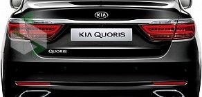 Автосалон Kia Motors в Индустриальном районе