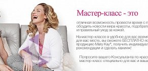 Косметический центр Mary Kay на проспекте Мира, 94