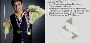 Школа бильярда Прусака и Визельтера на проспекте Космонавтов, 55