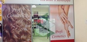 Магазин Profi Cosmetics в ТЦ Ржевка