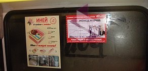 Рекламное Агентство ПЕРФЕКТ